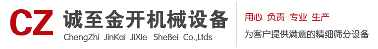 新乡市诚至金开机械设备有限公司